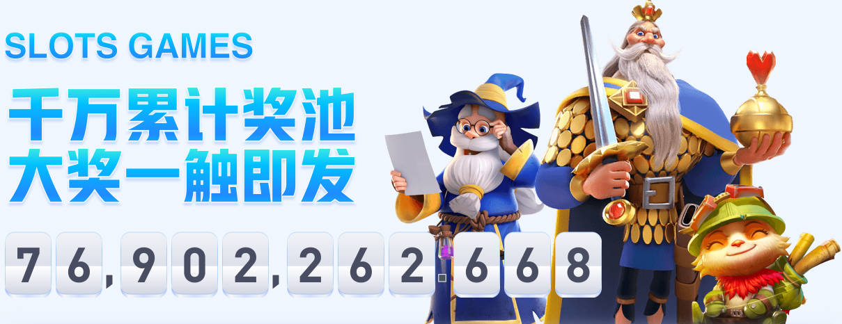 澳门沙金下载