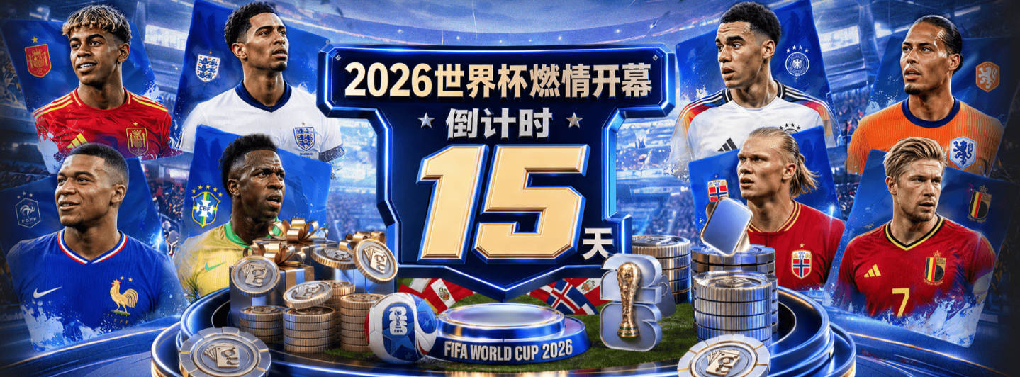 梅姆哈同天破门！队报：世界杯第6日现场观赛281,223人破1994纪录